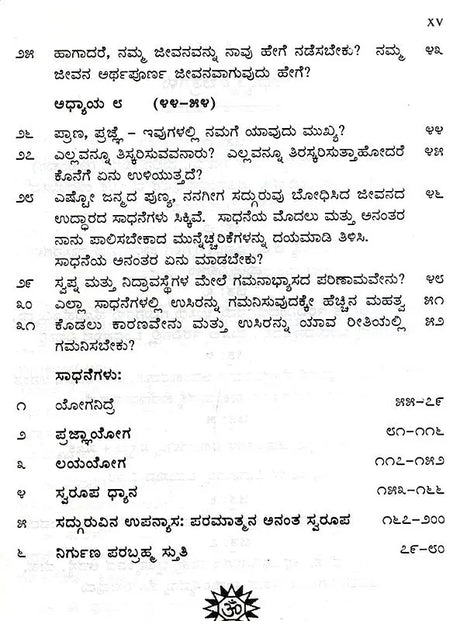 Mruthyu Dhana (Kannada) - Retail Maharaj
