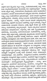 Mruthyu Dhana (Kannada) - Retail Maharaj
