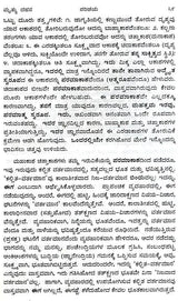 Mruthyu Dhana (Kannada) - Retail Maharaj
