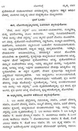 Mruthyu Dhana (Kannada) - Retail Maharaj