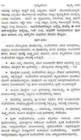 Mruthyu Dhana (Kannada) - Retail Maharaj