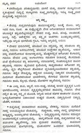 Mruthyu Dhana (Kannada) - Retail Maharaj