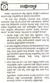 Dhruvanadi Siddhanta (Kannada) - Retail Maharaj