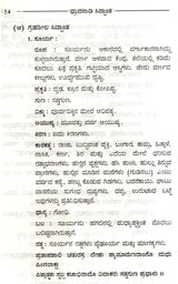 Dhruvanadi Siddhanta (Kannada) - Retail Maharaj