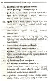 Dhruvanadi Siddhanta (Kannada) - Retail Maharaj