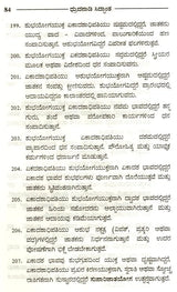 Dhruvanadi Siddhanta (Kannada) - Retail Maharaj