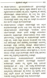 Dhruvanadi Siddhanta (Kannada) - Retail Maharaj