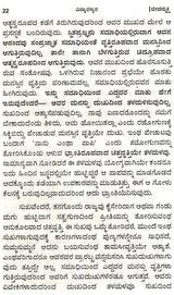 Vidyaranyas' Jeevanmukthaviveka (Kannada) - Retail Maharaj