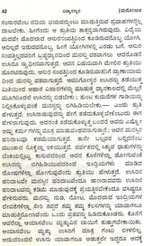 Vidyaranyas' Jeevanmukthaviveka (Kannada) - Retail Maharaj