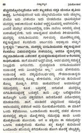 Vidyaranyas' Jeevanmukthaviveka (Kannada) - Retail Maharaj