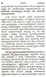 Vidyaranyas' Jeevanmukthaviveka (Kannada) - Retail Maharaj