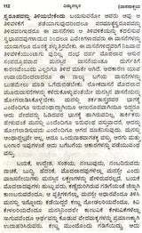 Vidyaranyas' Jeevanmukthaviveka (Kannada) - Retail Maharaj