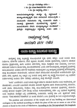 Vastu Sastra Ritya Ayadi Varga Ganita (Kannada) - Retail Maharaj