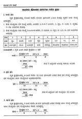 Vastu Sastra Ritya Ayadi Varga Ganita (Kannada) - Retail Maharaj