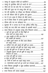 लाल किताब: वास्तु शास्त्र- Lal Kitab: Vastu Shastra- Ghar/Bhavan Ko Sahi Kare Lal Kitab Vastu Anusar - Retail Maharaj