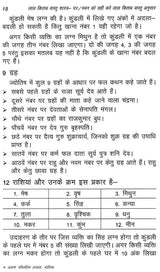 लाल किताब: वास्तु शास्त्र- Lal Kitab: Vastu Shastra- Ghar/Bhavan Ko Sahi Kare Lal Kitab Vastu Anusar - Retail Maharaj