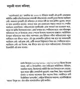 Westward Ho! (Bengali) - Retail Maharaj