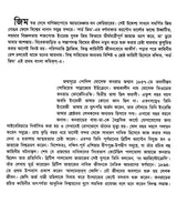 Lord Jim (Bengali) - Retail Maharaj
