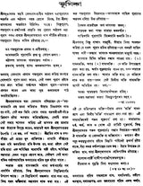 Shrimad Bhagvat in Bengali (Set of 3 Volumes) - Retail Maharaj