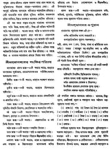 Shrimad Bhagvat in Bengali (Set of 3 Volumes) - Retail Maharaj