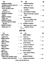 Shrimad Bhagvat in Bengali (Set of 3 Volumes) - Retail Maharaj