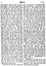 Shrimad Bhagvat in Bengali (Set of 3 Volumes) - Retail Maharaj