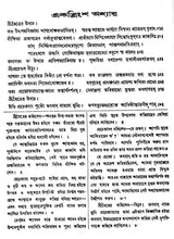 Shrimad Bhagvat in Bengali (Set of 3 Volumes) - Retail Maharaj