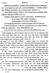 Shrimad Bhagvat in Bengali (Set of 3 Volumes) - Retail Maharaj