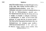 Shrimad Bhagvat in Bengali (Set of 3 Volumes) - Retail Maharaj