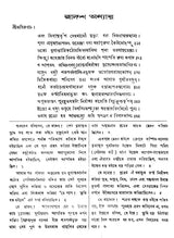 Shrimad Bhagvat in Bengali (Set of 3 Volumes) - Retail Maharaj