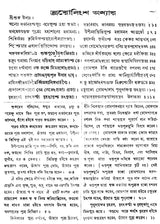 Shrimad Bhagvat in Bengali (Set of 3 Volumes) - Retail Maharaj