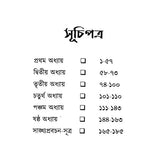 Sankhya Darshan (Bengali) - Retail Maharaj