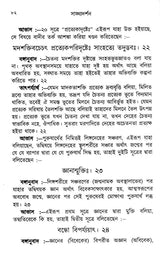 Sankhya Darshan (Bengali) - Retail Maharaj