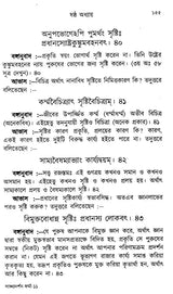 Sankhya Darshan (Bengali) - Retail Maharaj