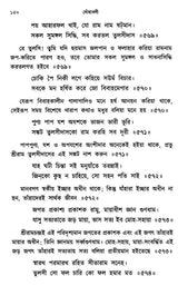 The Verses of Guru Nanak, Kabir, Tulsidas, Mirabai (Bengali) - Retail Maharaj
