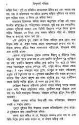 Hindu Dharma Parichay (Bengali) - Retail Maharaj