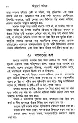 Hindu Dharma Parichay (Bengali) - Retail Maharaj