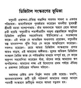 Ranginir Rana Ranga (Bengali) - Retail Maharaj