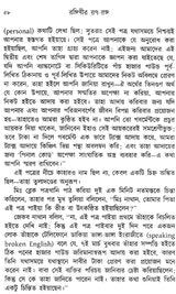 Ranginir Rana Ranga (Bengali) - Retail Maharaj