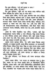 Ranginir Rana Ranga (Bengali) - Retail Maharaj