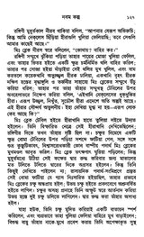 Ranginir Rana Ranga (Bengali) - Retail Maharaj
