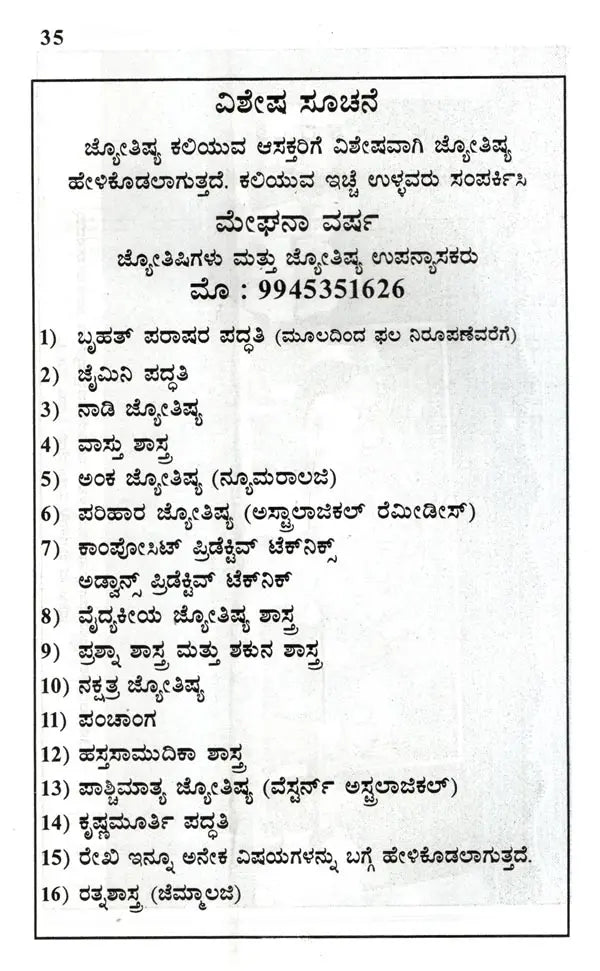 Talented Women (Kannada) - Retail Maharaj