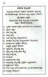 Talented Women (Kannada) - Retail Maharaj