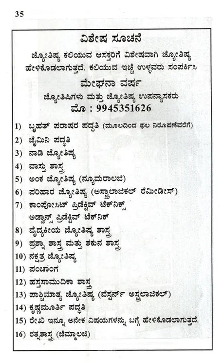 Talented Women (Kannada) - Retail Maharaj