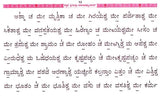 Srirudra-Chamakadhyayam with Sasvara Sahitam (Kannada) - Retail Maharaj
