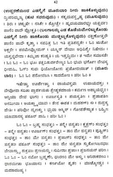 Yajurveda Upakarma Prayaagrah- Upakarma and Prathamopakarma with the Ritual of Experiment (Kannada) - Retail Maharaj