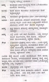 Natika Ninsalana (Telugu) - Retail Maharaj