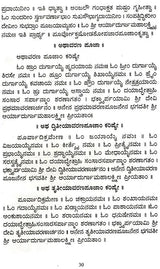 Sri Navratri Navadurga Kallokta Pooja Vidhi (Kannada) - Retail Maharaj