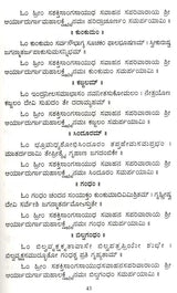 Sri Navratri Navadurga Kallokta Pooja Vidhi (Kannada) - Retail Maharaj