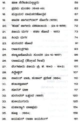 Chhatrapati Shivaji (Kannada) - Retail Maharaj